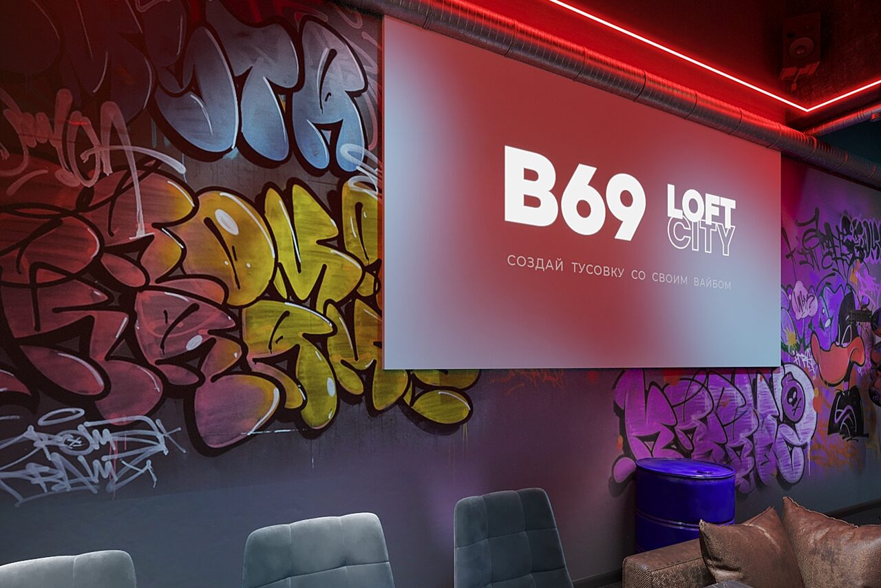 Арендовать Лофт-центр Б69. Зал Urban с верандой на крыше