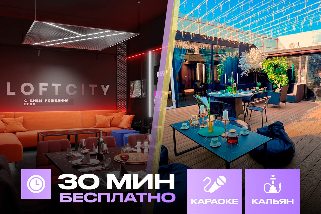 Арендовать Лофт-центр Б69. Зал Арена с верандой на крыше