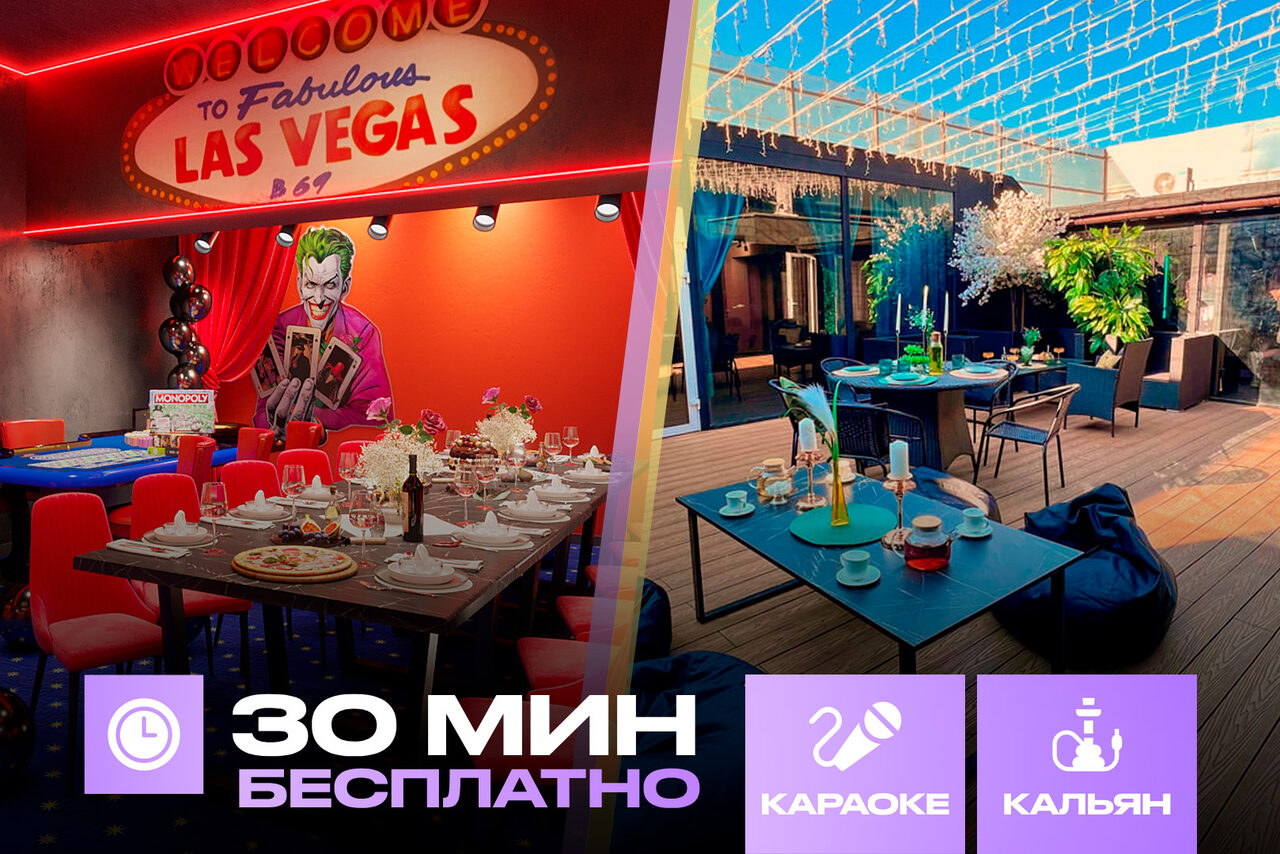 Арендовать Лофт-центр Б69. Зал Вегас с верандой на крыше