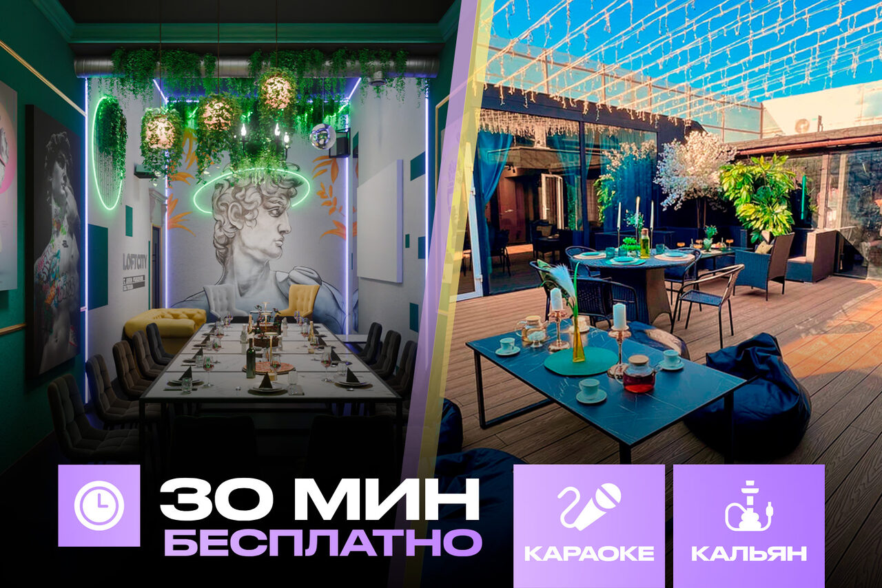 Арендовать Лофт-центр Б69. Зал Олимпия с верандой на крыше