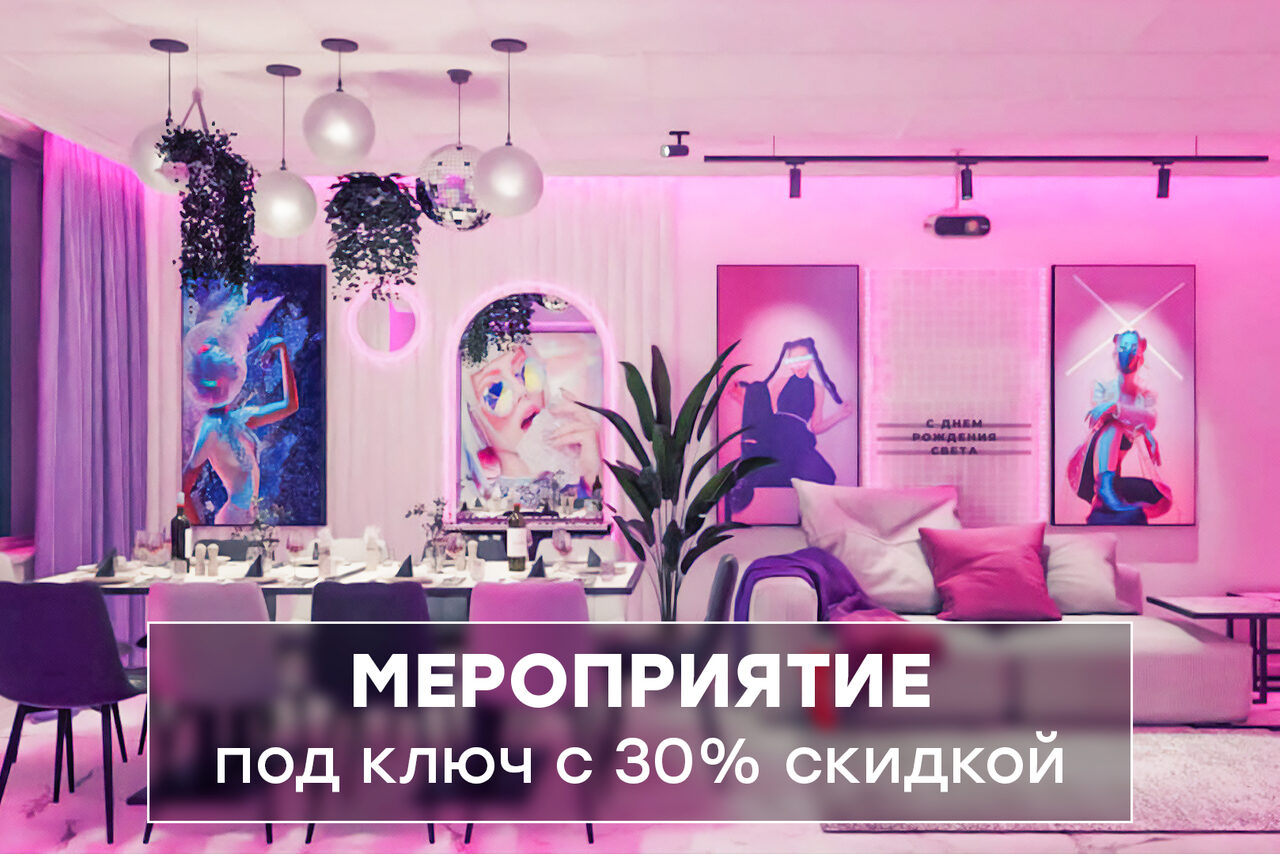 Арендовать Лофт-центр Б69. Зал Багз Банни с верандой на крыше