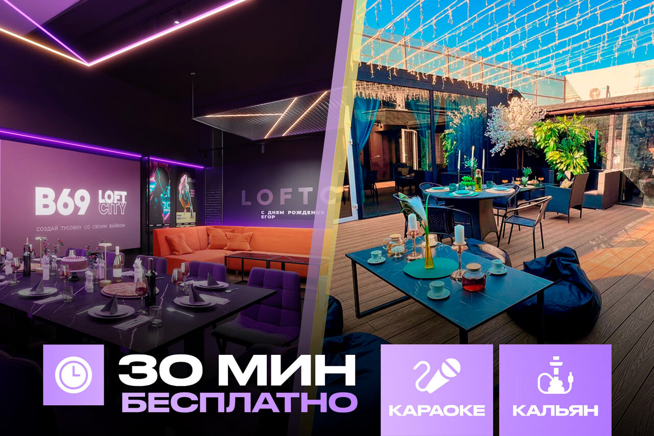 Арендовать Лофт-центр Б69. Зал Нейросеть с верандой на крыше