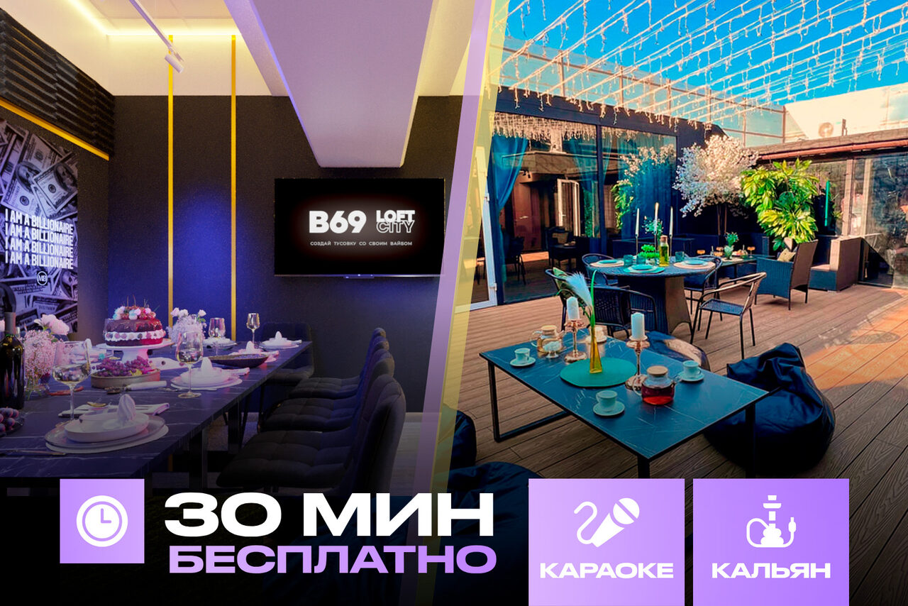 Арендовать Лофт-центр Б69. Зал Кэш с верандой на крыше