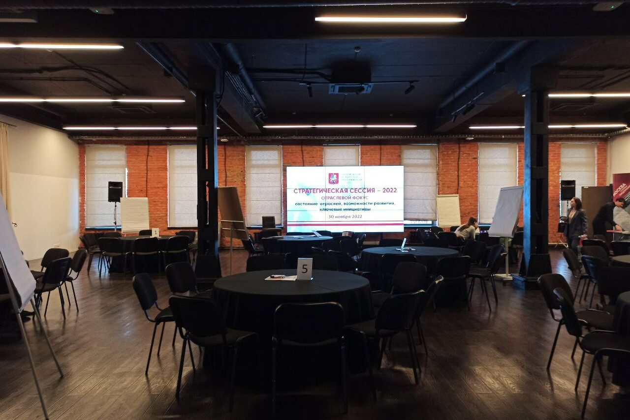 Арендовать Просторный конференц-зал