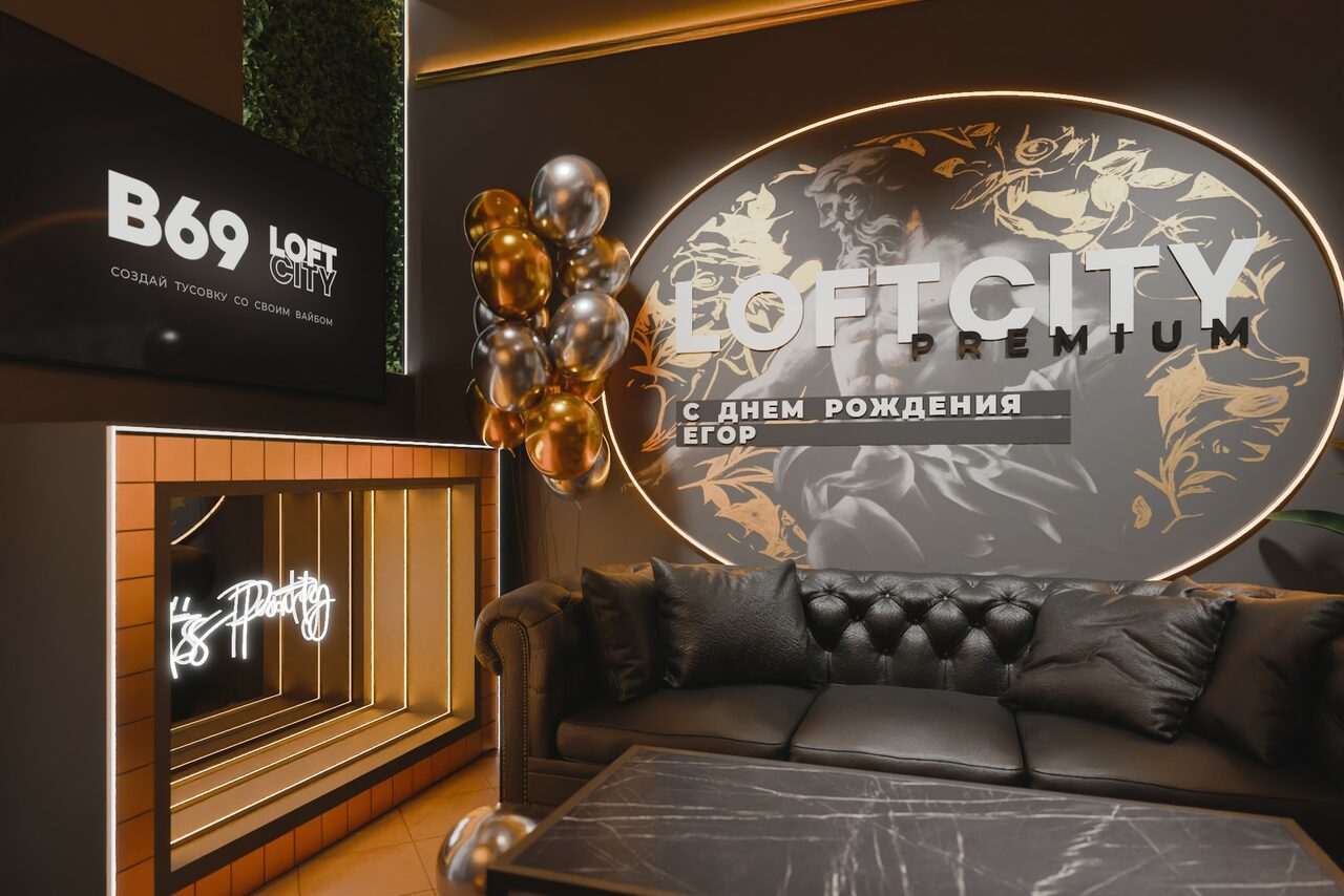 Арендовать ИглуЛофт. Шэдоулофт. Премиальный лофт-зал