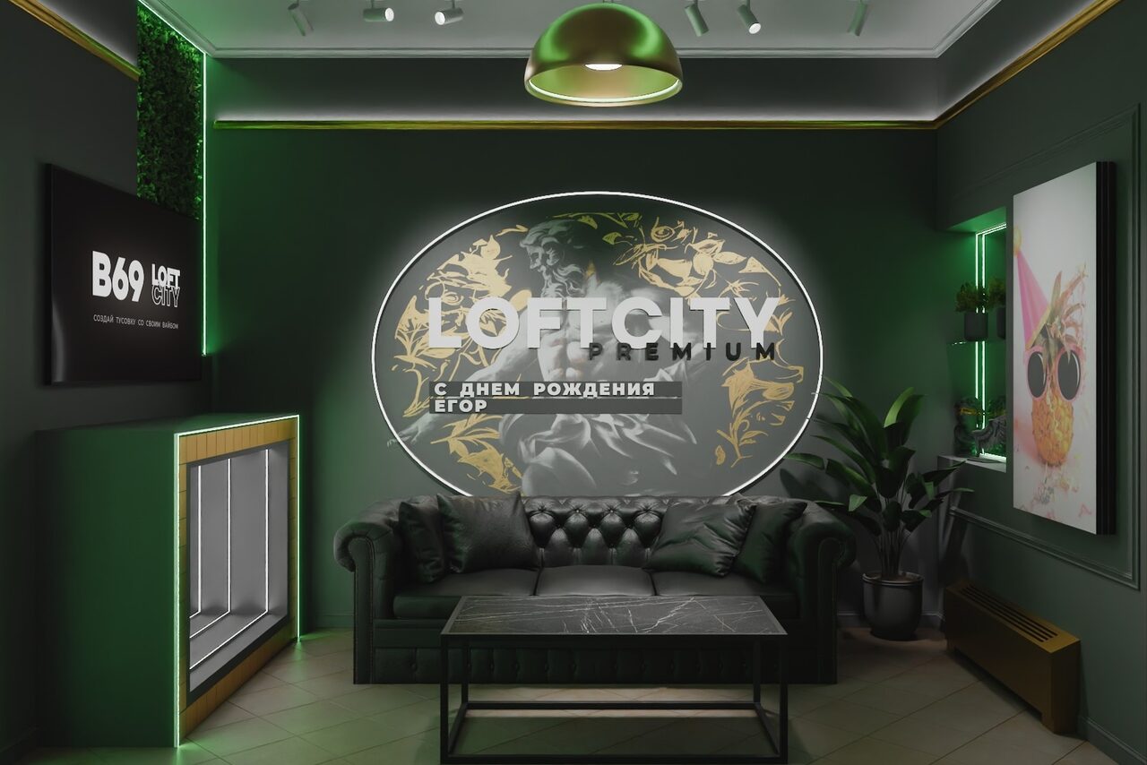 Арендовать ИглуЛофт. Лилиум. Тёмный лофт-зал с оттенками зелени