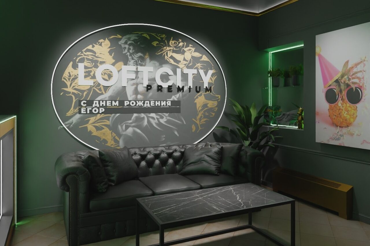 Арендовать ИглуЛофт. Лилиум. Тёмный лофт-зал с оттенками зелени