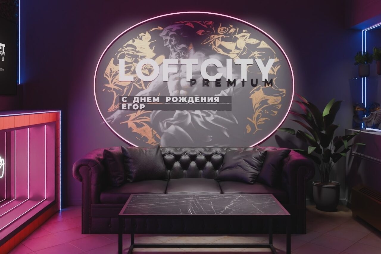 Арендовать ИглуЛофт. Свифт. Античный лофт-зал с неоном