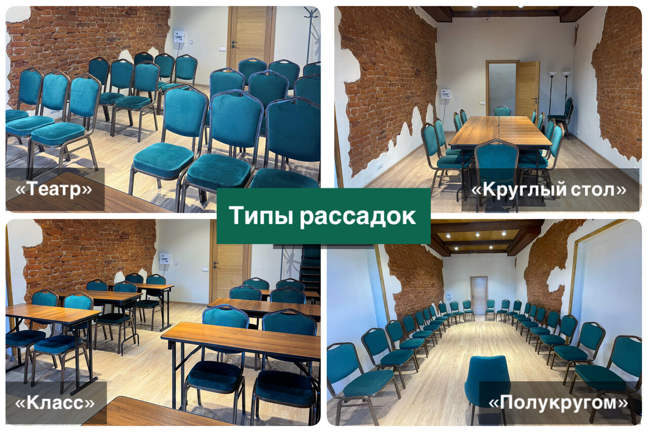 Арендовать Малый зал для обучения и семинаров