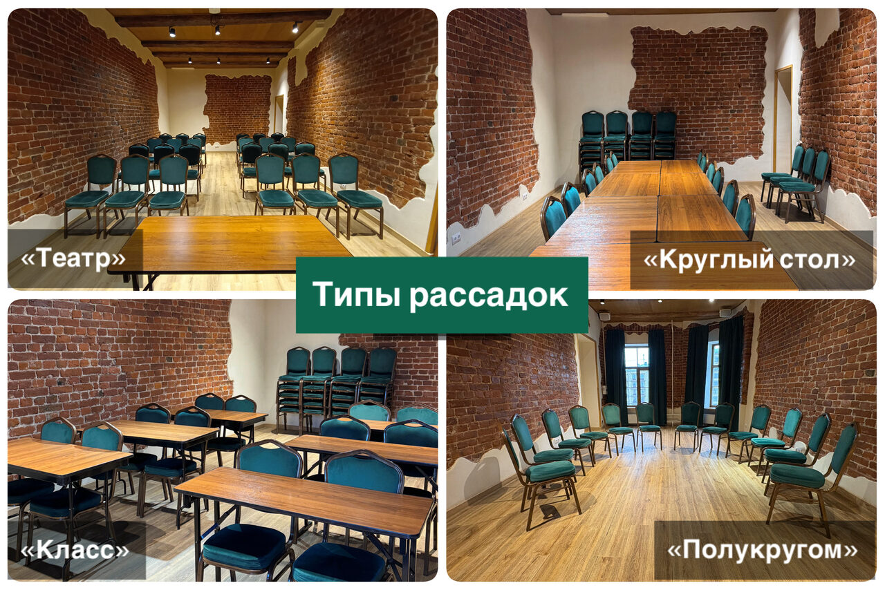 Арендовать Зал для небольших мероприятий