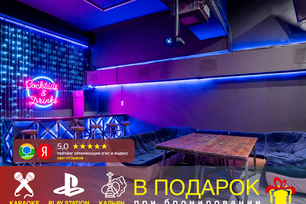 Арендовать Лофт в темных тонах с барной стойкой и караоке