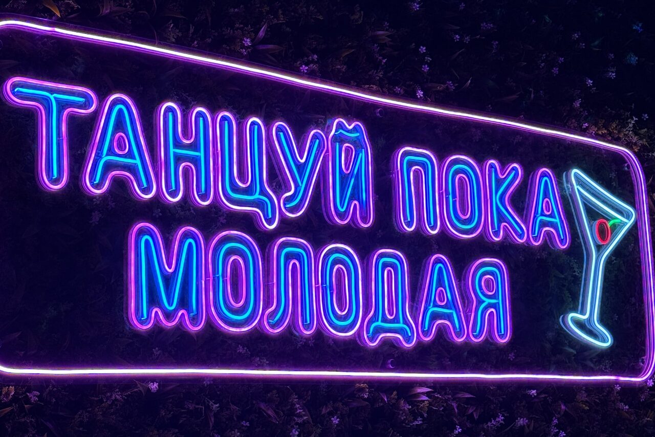 Арендовать Dance. Современный лофт с фотозоной, караоке и диско-шаром