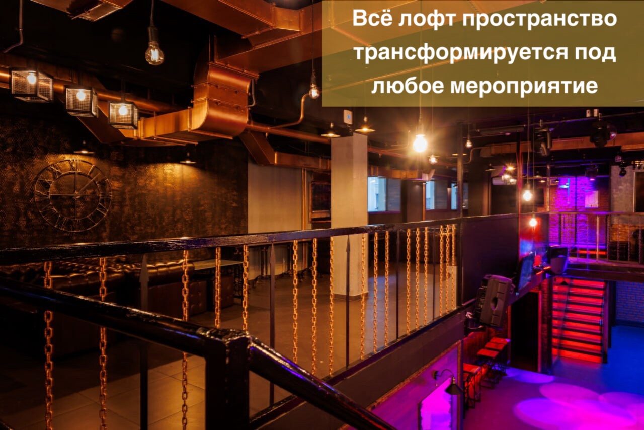 Арендовать Функциональный двухуровневый лофт