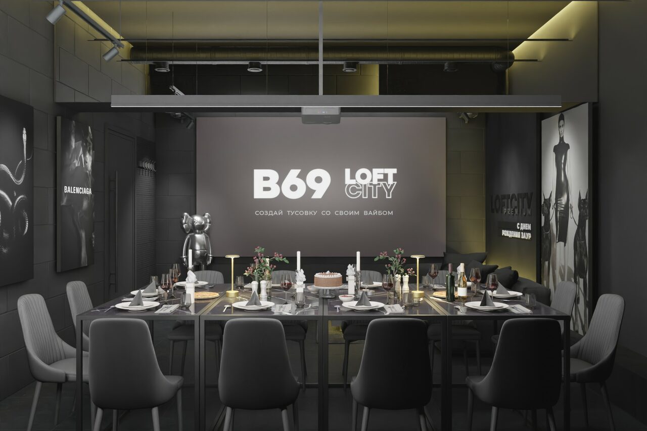 Арендовать  Лофт-центр Б69. Зал Balenciaga с верандой на крыше