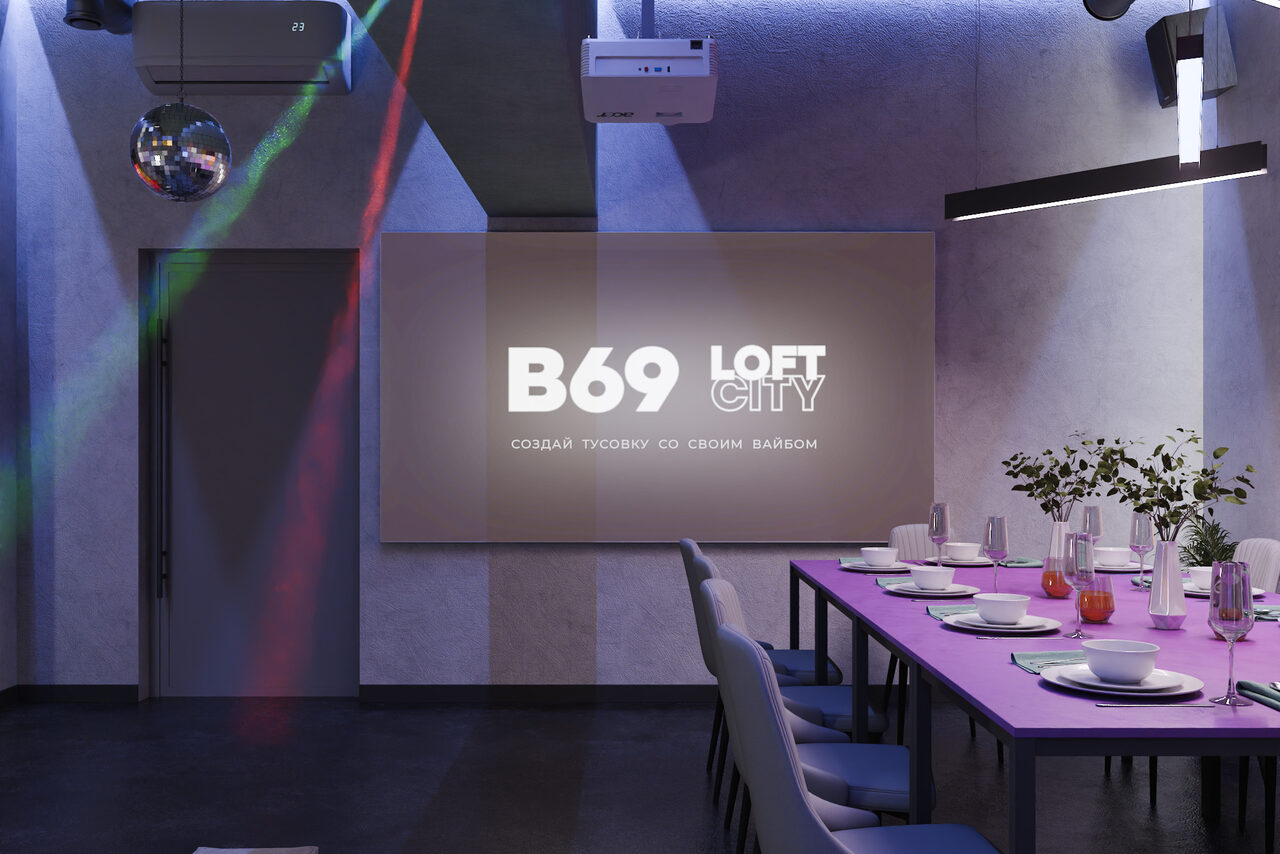 Арендовать Лофт-центр Б69. Зал Киберпанк с верандой на крыше