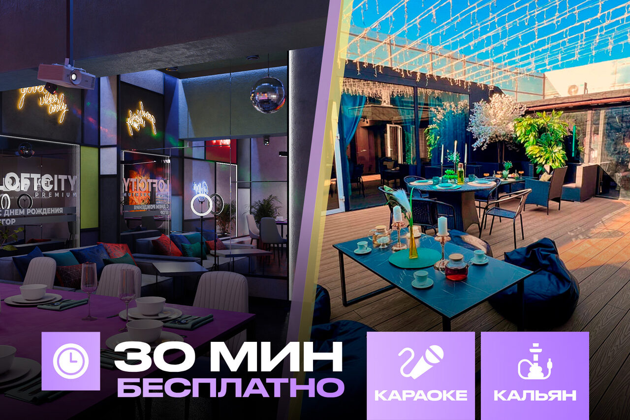 Арендовать Лофт-центр Б69. Зал Киберпанк с верандой на крыше