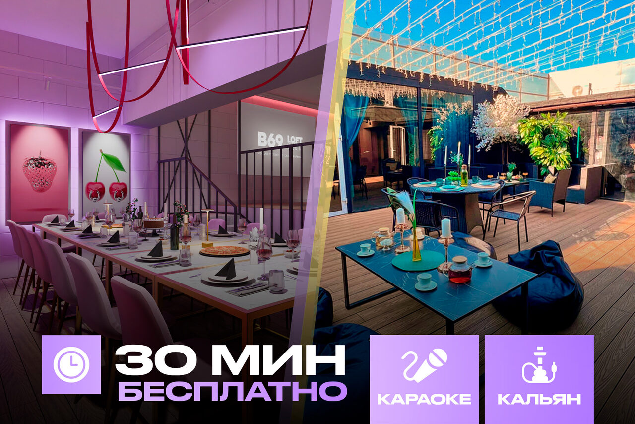 Арендовать Лофт-центр Б69. Зал 5 o`clock с верандой на крыше