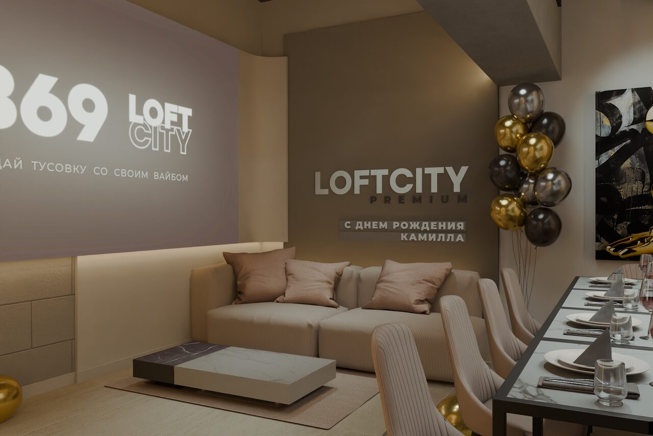 Арендовать Лофт-центр Б69. Зал Дюна с верандой на крыше