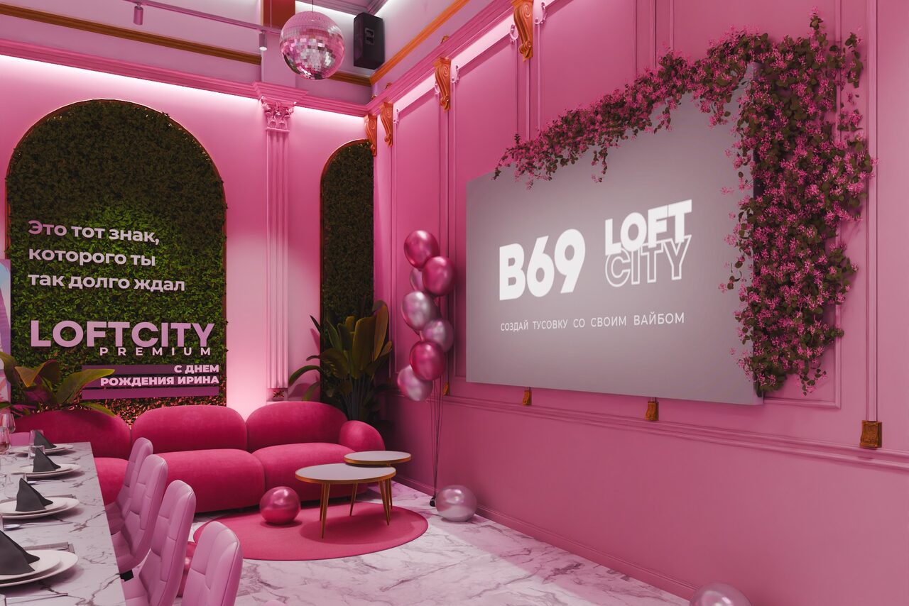 Арендовать Лофт-центр Б69. Зал Розовый фламинго с верандой на крыше