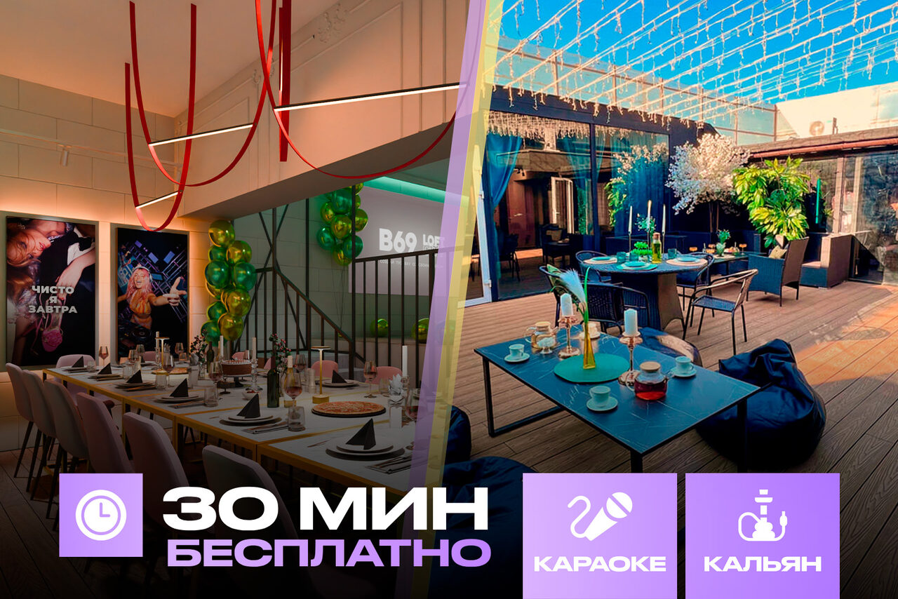 Арендовать Лофт-центр Б69. Зал Мята с верандой на крыше