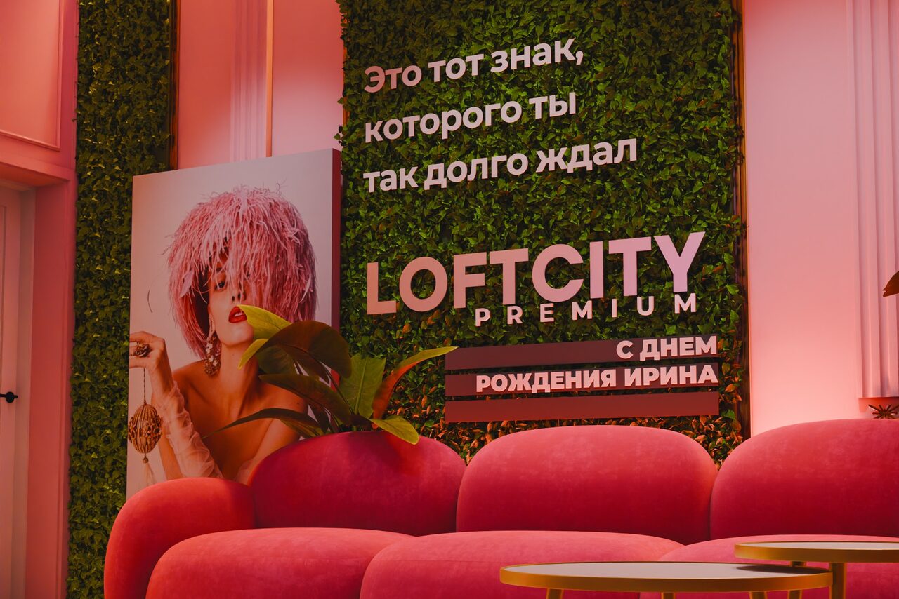 Арендовать Лофт-центр Б69. Зал Пудра с верандой на крыше