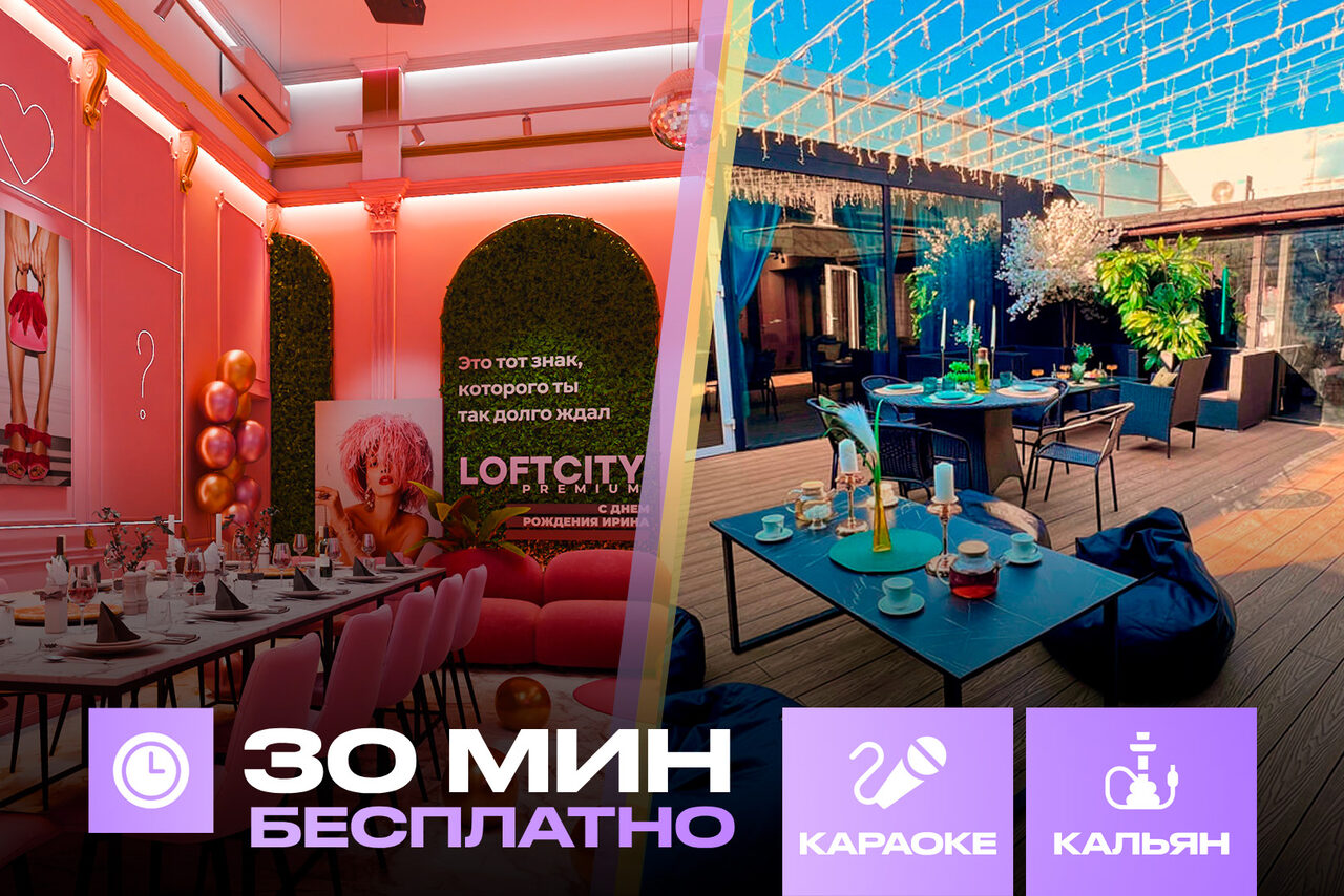 Арендовать Лофт-центр Б69. Зал Пудра с верандой на крыше