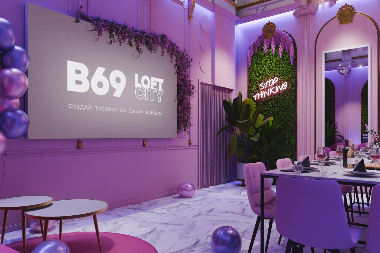 Арендовать Лофт-центр Б69. Зал Хорошая девочка