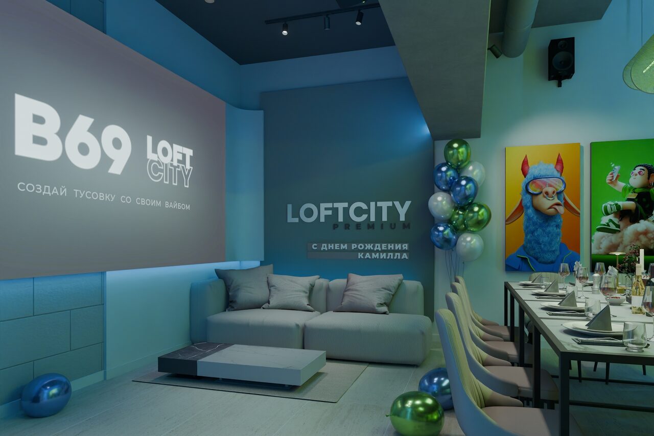 Арендовать Лофт-центр Б69. Зал Мадагаскар с верандой на крыше