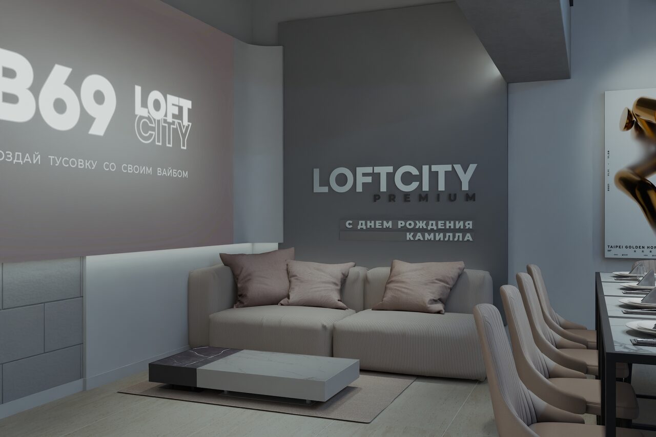 Арендовать Лофт-центр Б69. Зал Золотой песок с верандой на крыше