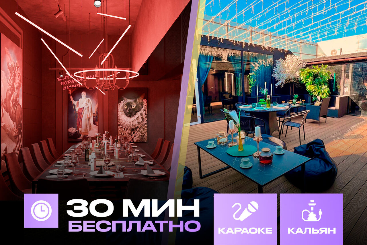 Арендовать Лофт-центр Б69. Зал Красная комната с верандой на крыше