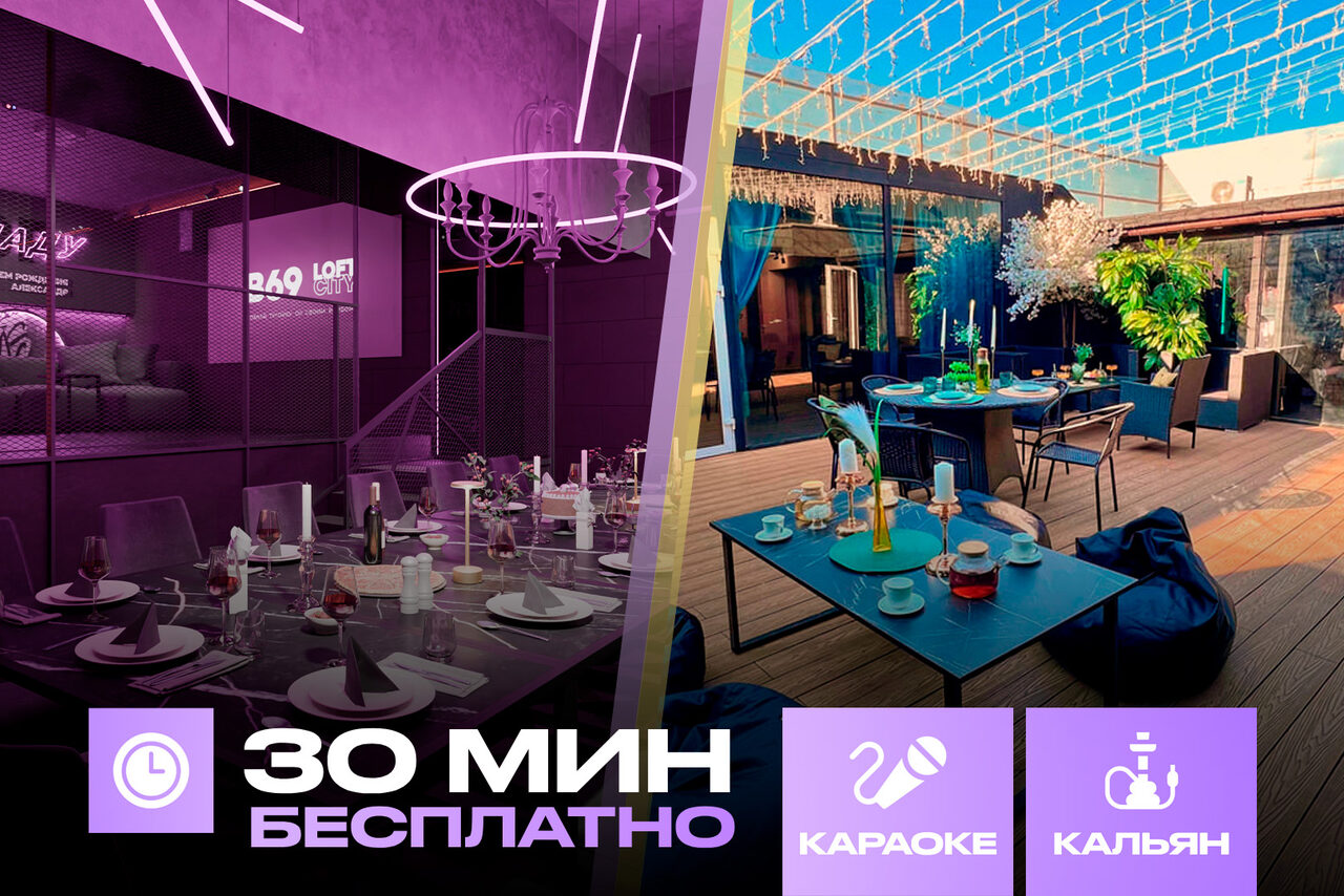 Арендовать Лофт-центр Б69. Зал Дофамин с верандой на крыше