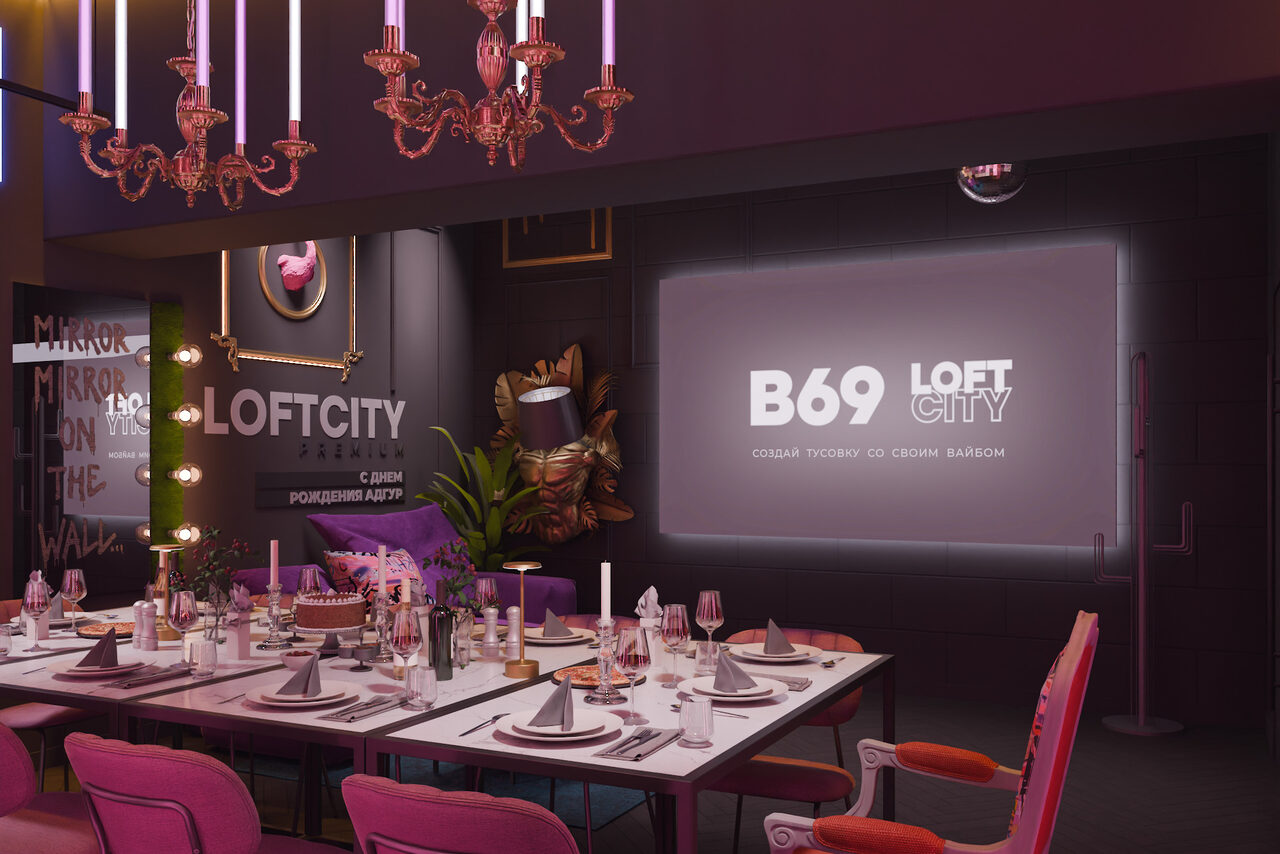 Арендовать Лофт-центр Б69. Дискотека века с верандой на крыше