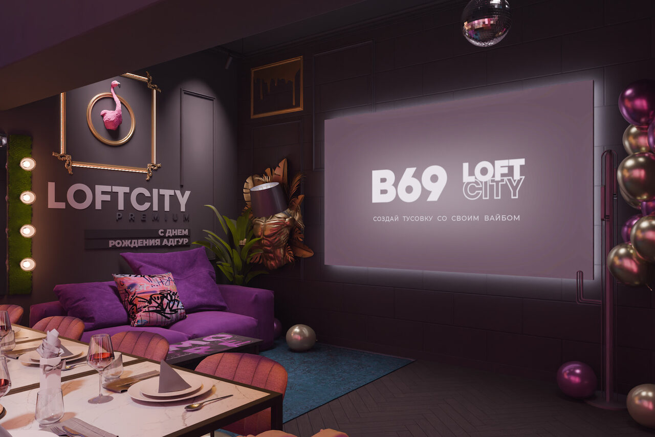 Арендовать Лофт-центр Б69. Дискотека века с верандой на крыше