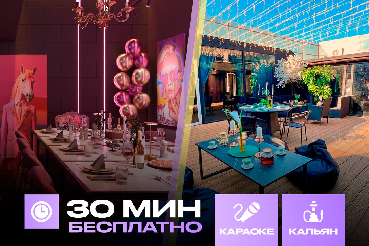 Арендовать Лофт-центр Б69. Дискотека века с верандой на крыше