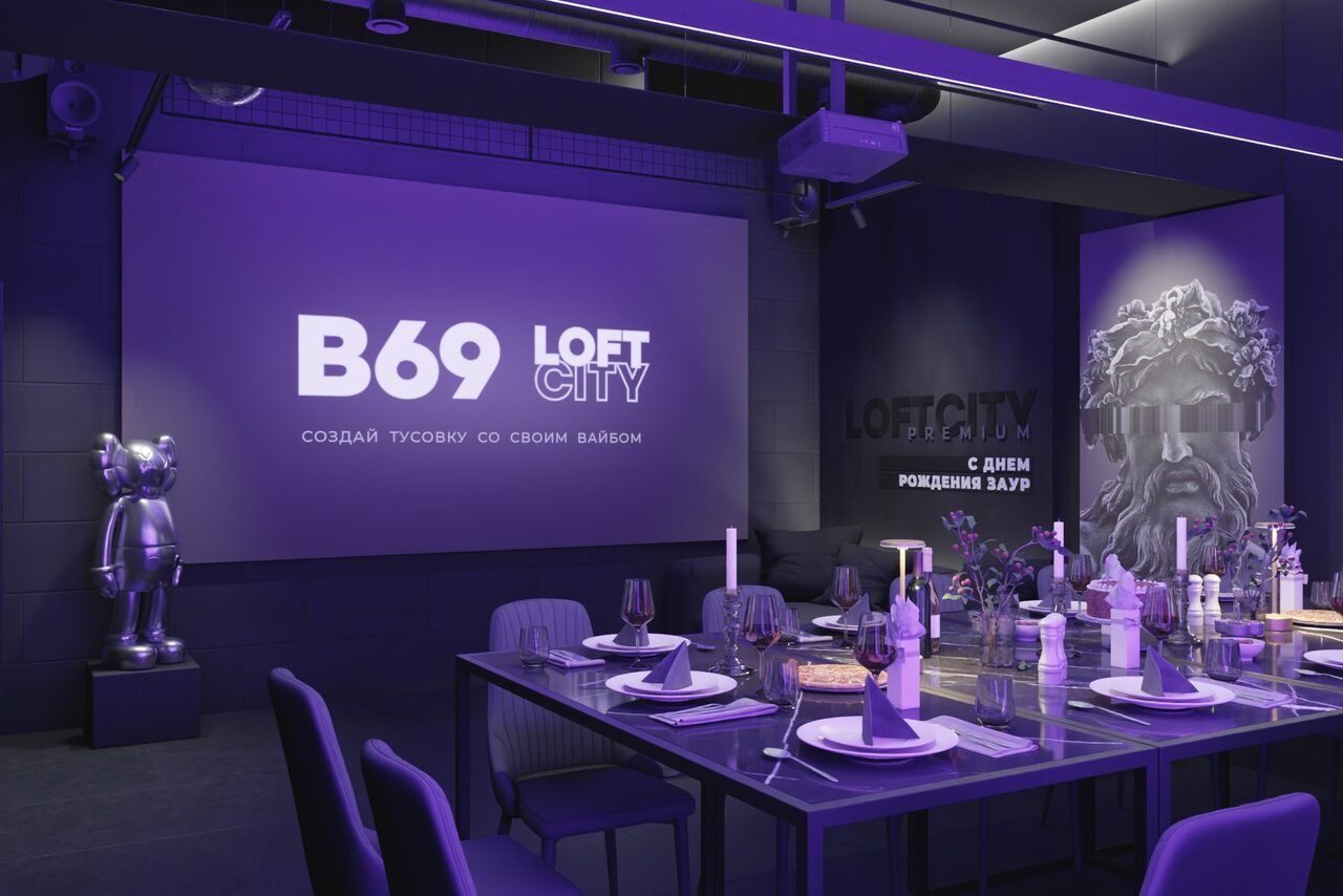 Арендовать Лофт-центр Б69. Зал Энигма с верандой на крыше