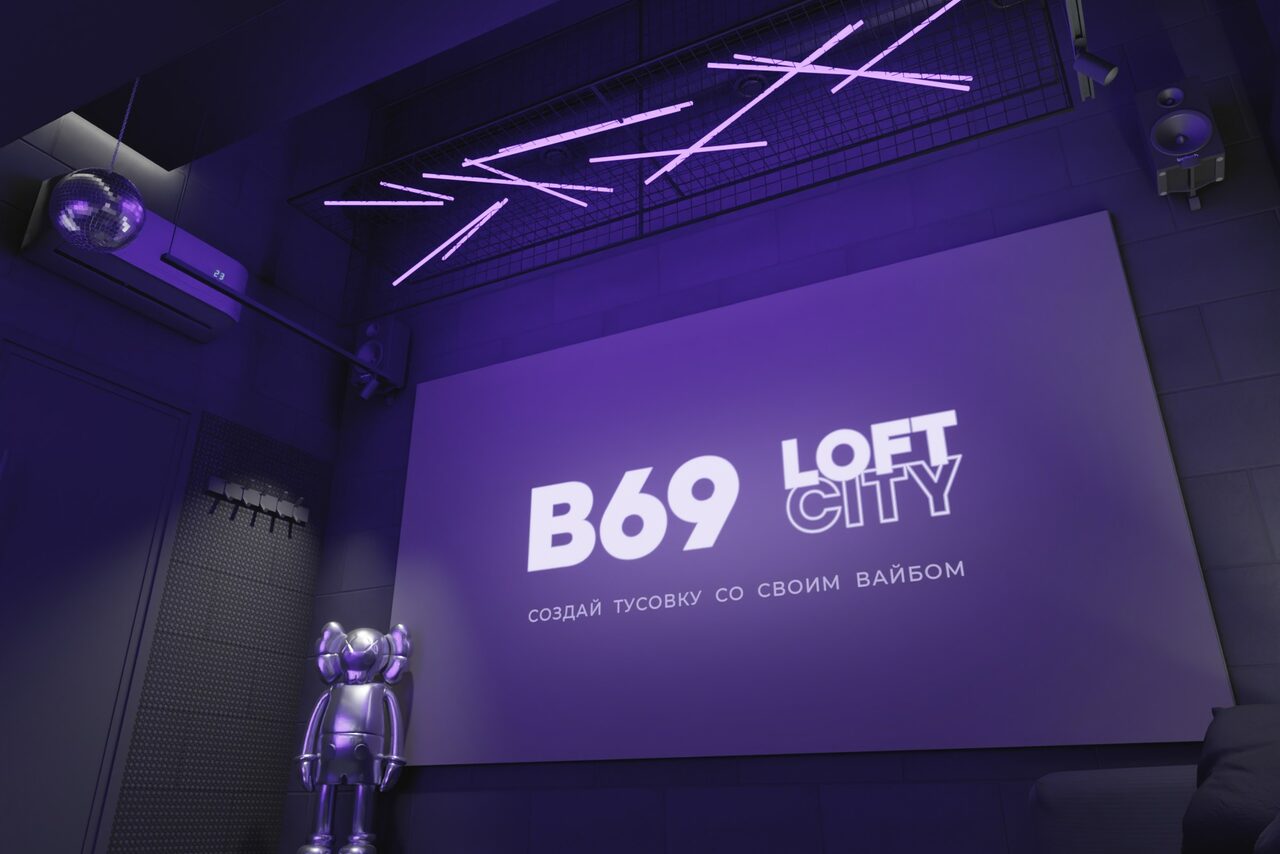 Арендовать Лофт-центр Б69. Зал Энигма с верандой на крыше