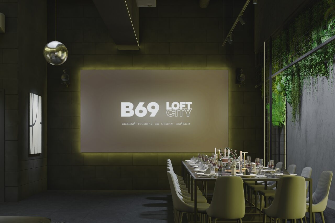 Арендовать Лофт-центр Б69. Зал Forest с верандой на крыше