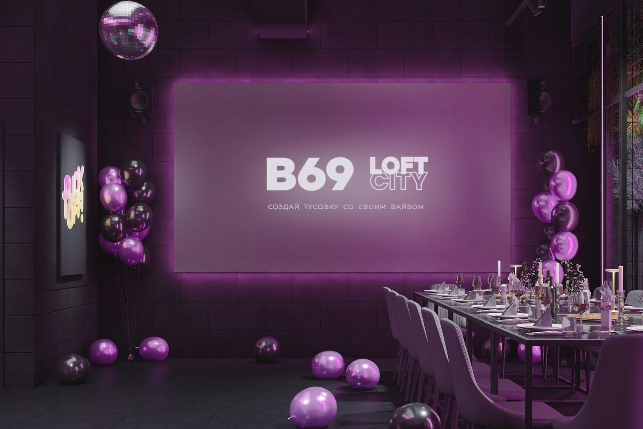 Арендовать Лофт-центр Б69. Зал Флюид с верандой на крыше