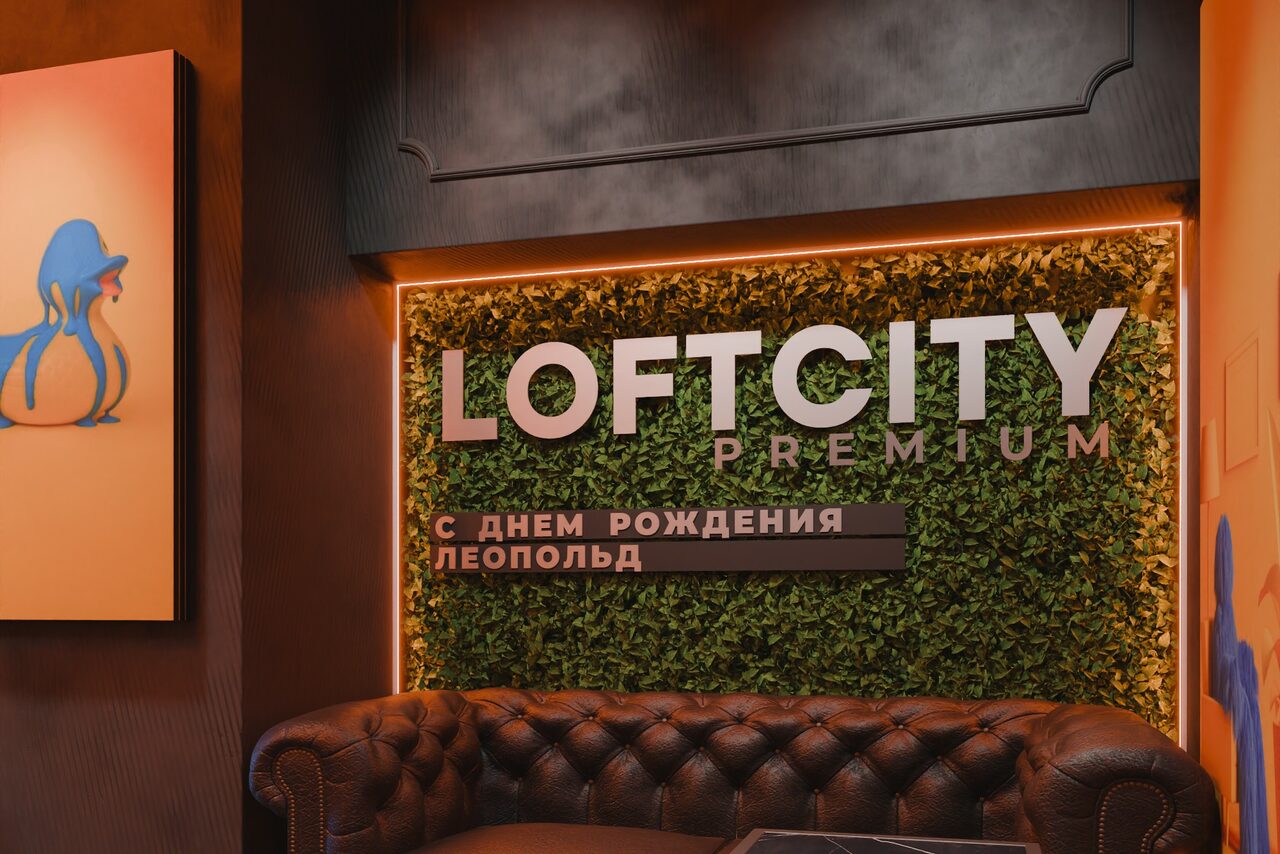 Арендовать ИглуЛофт. Зал Лобстер