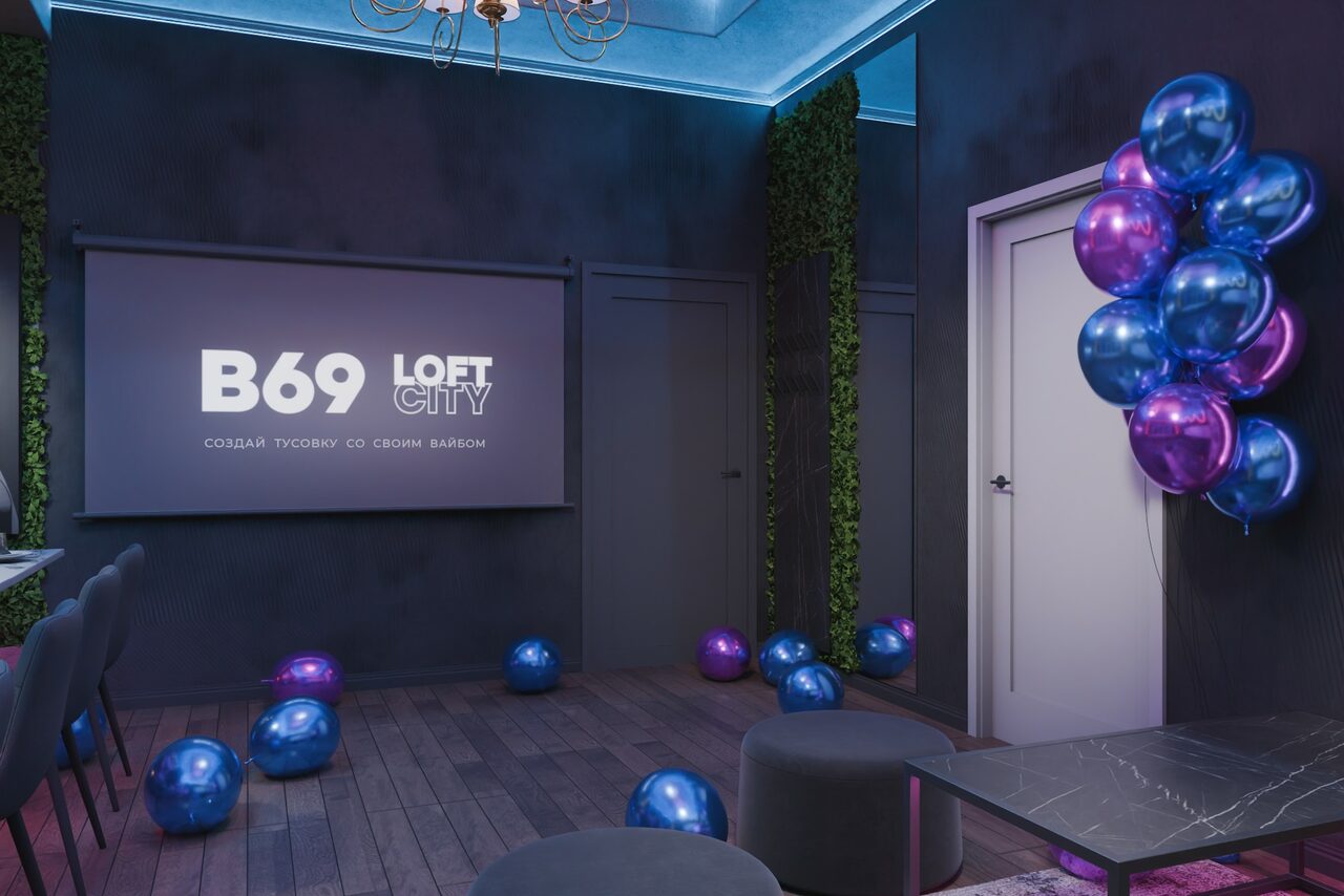 Арендовать Лофт-центр Б69. Зал Лунный свет