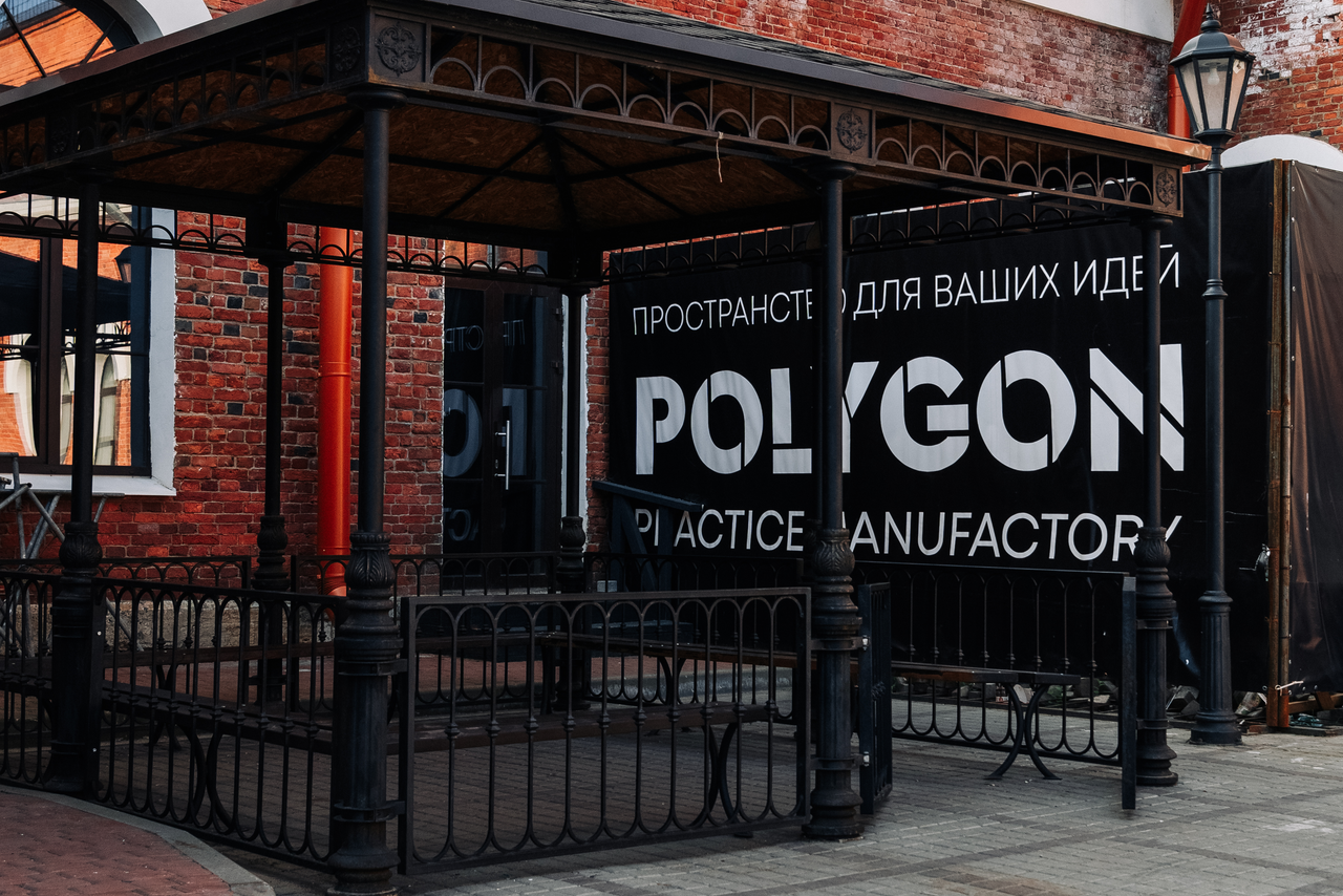 Арендовать Polygon (Полигон). Эко-Лофт