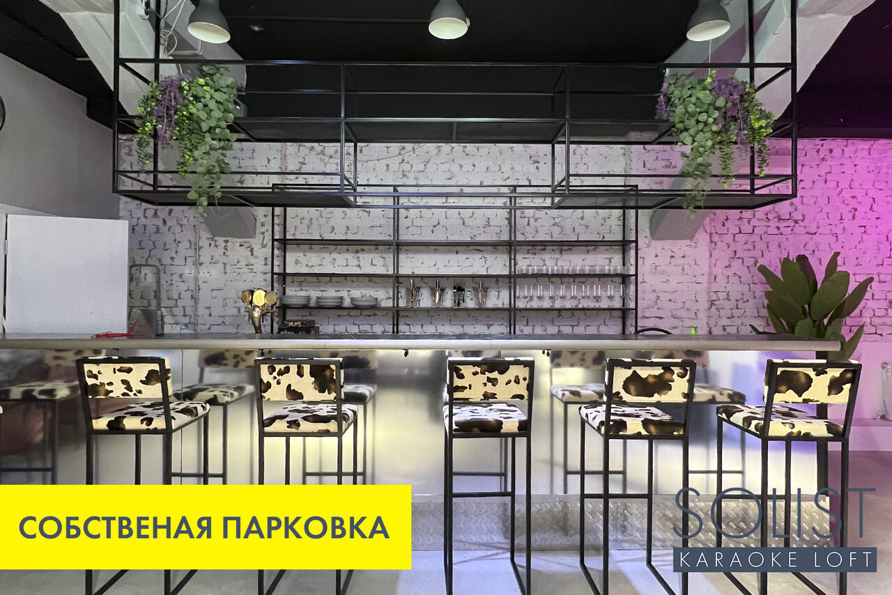 Арендовать Solist Loft. Стильный неоновый лофт 