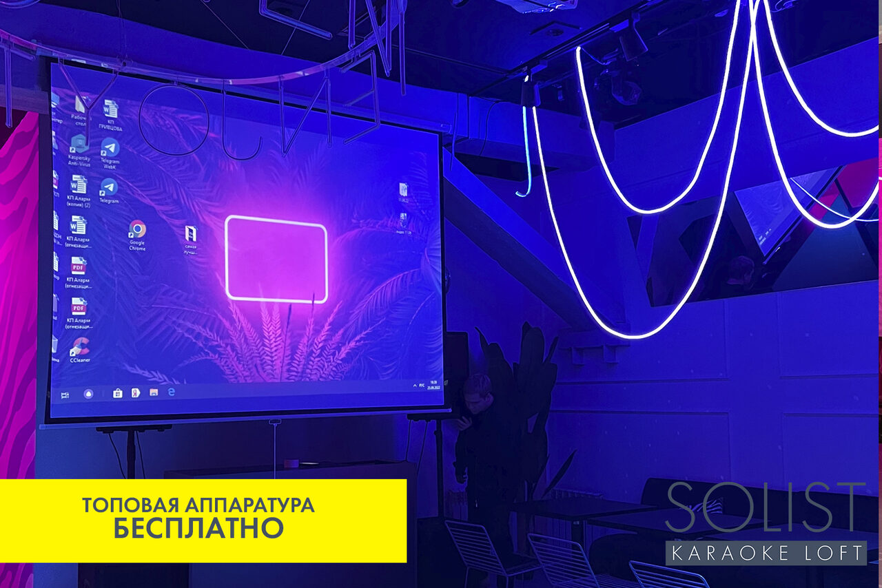 Арендовать Solist Loft. Стильный неоновый лофт 