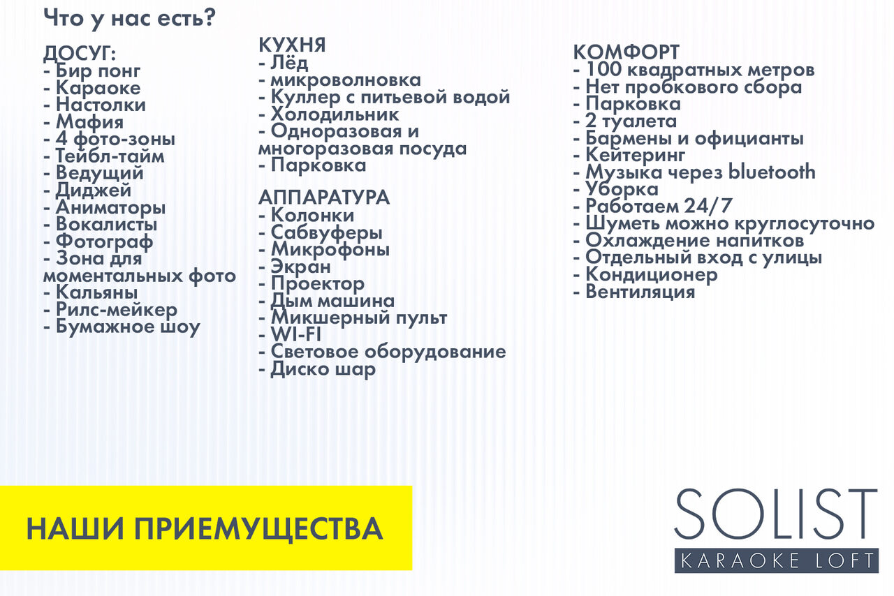 Арендовать Solist Loft. Стильный неоновый лофт 