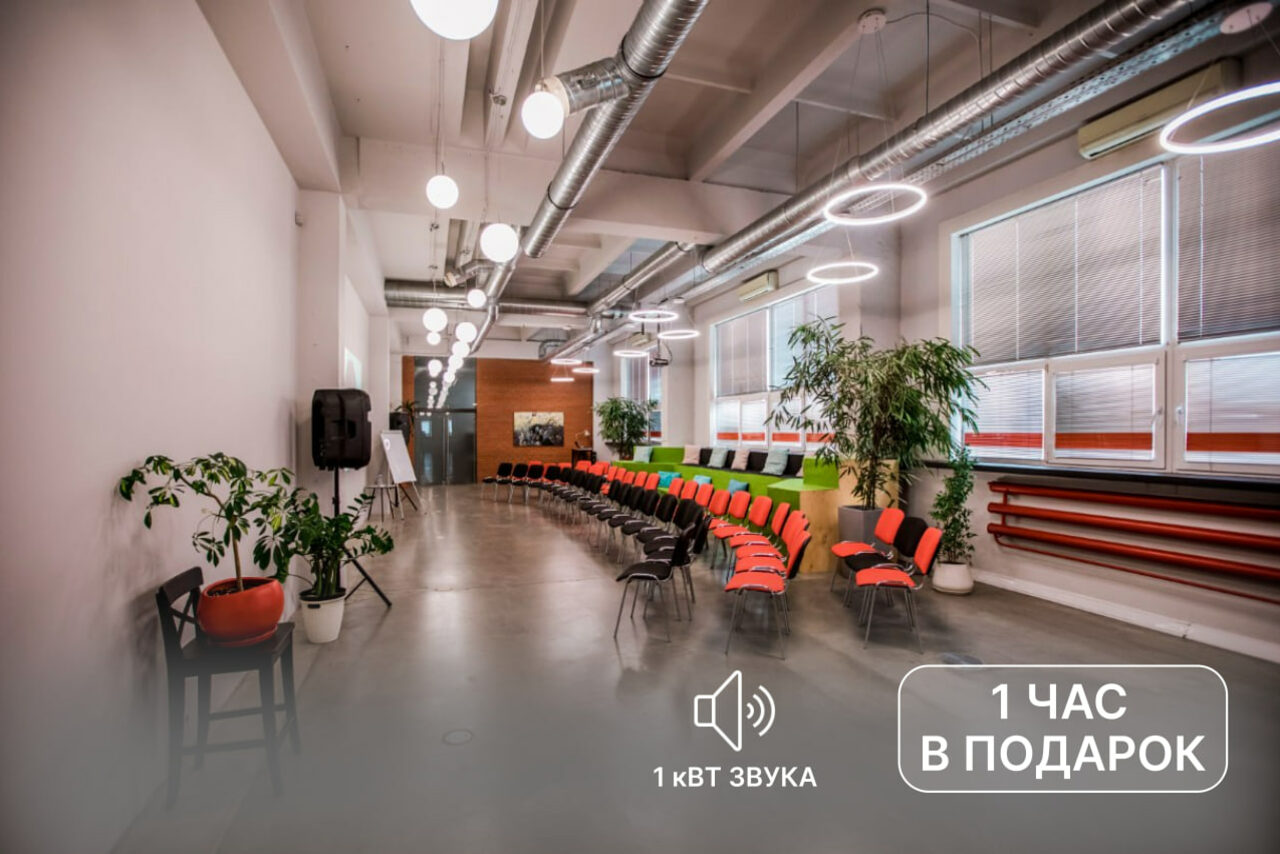 Арендовать Лофт Мастериум