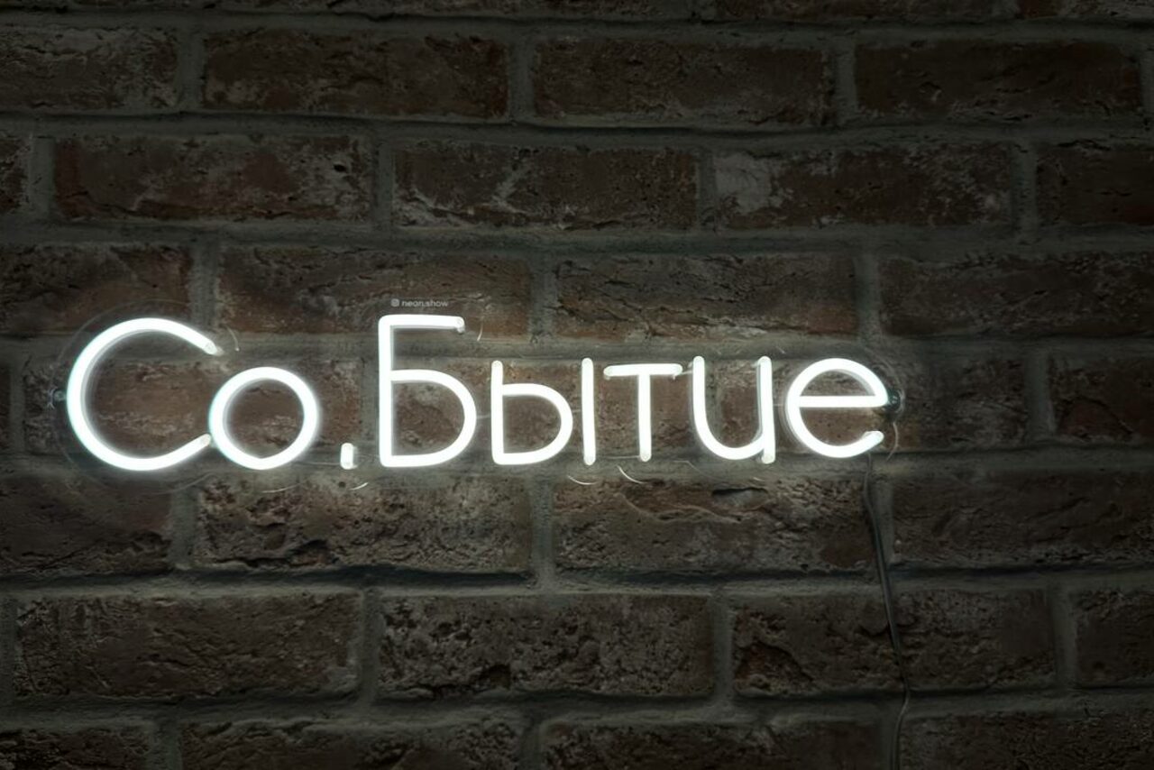 Арендовать Со.Бытие. Лофт в светлых тонах