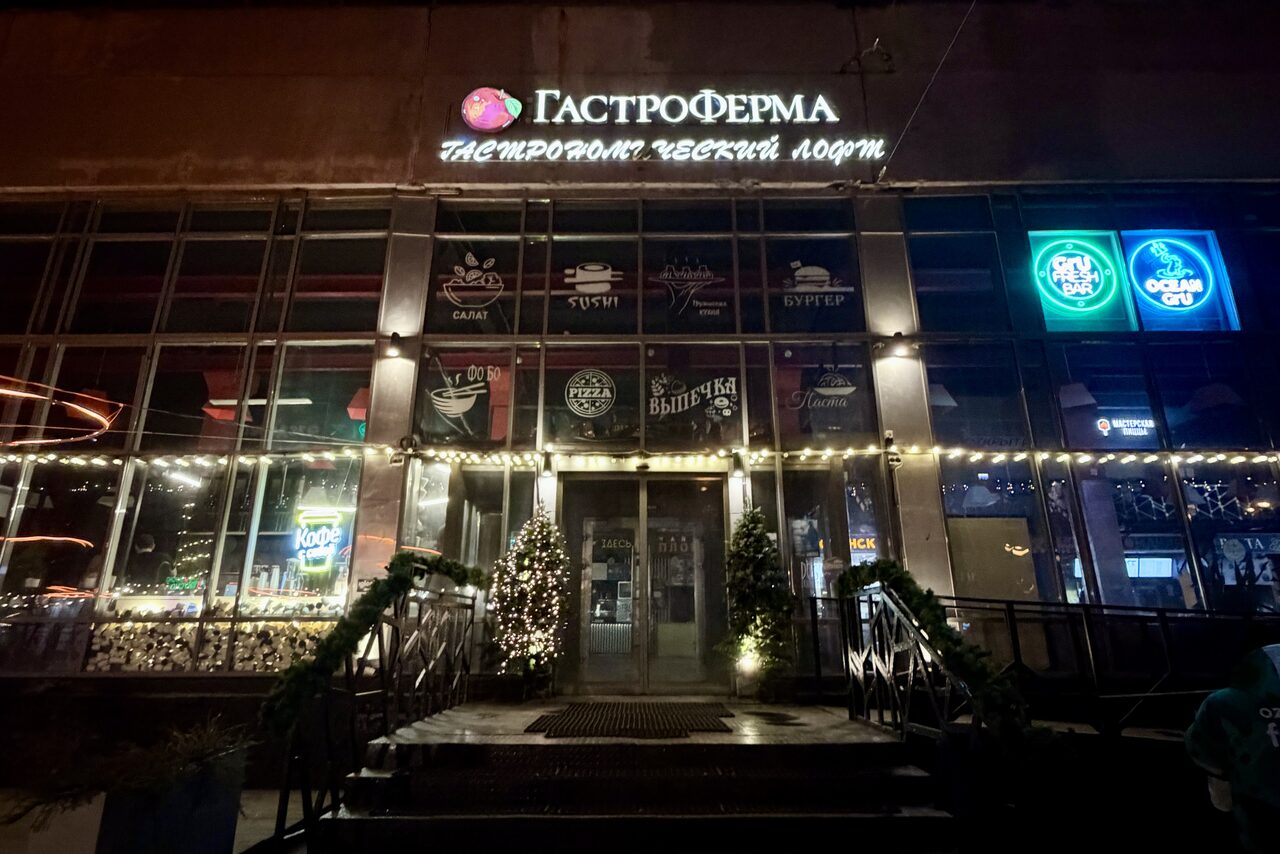 Арендовать ГастроФерма. Гастроферма. Просторная площадка на 1000м²