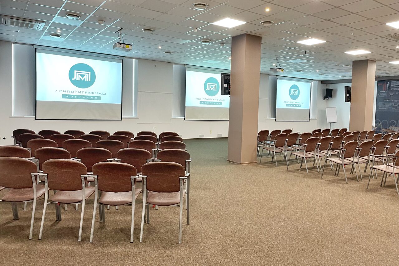 Арендовать Конгресс-центр Ленполиграфмаш
