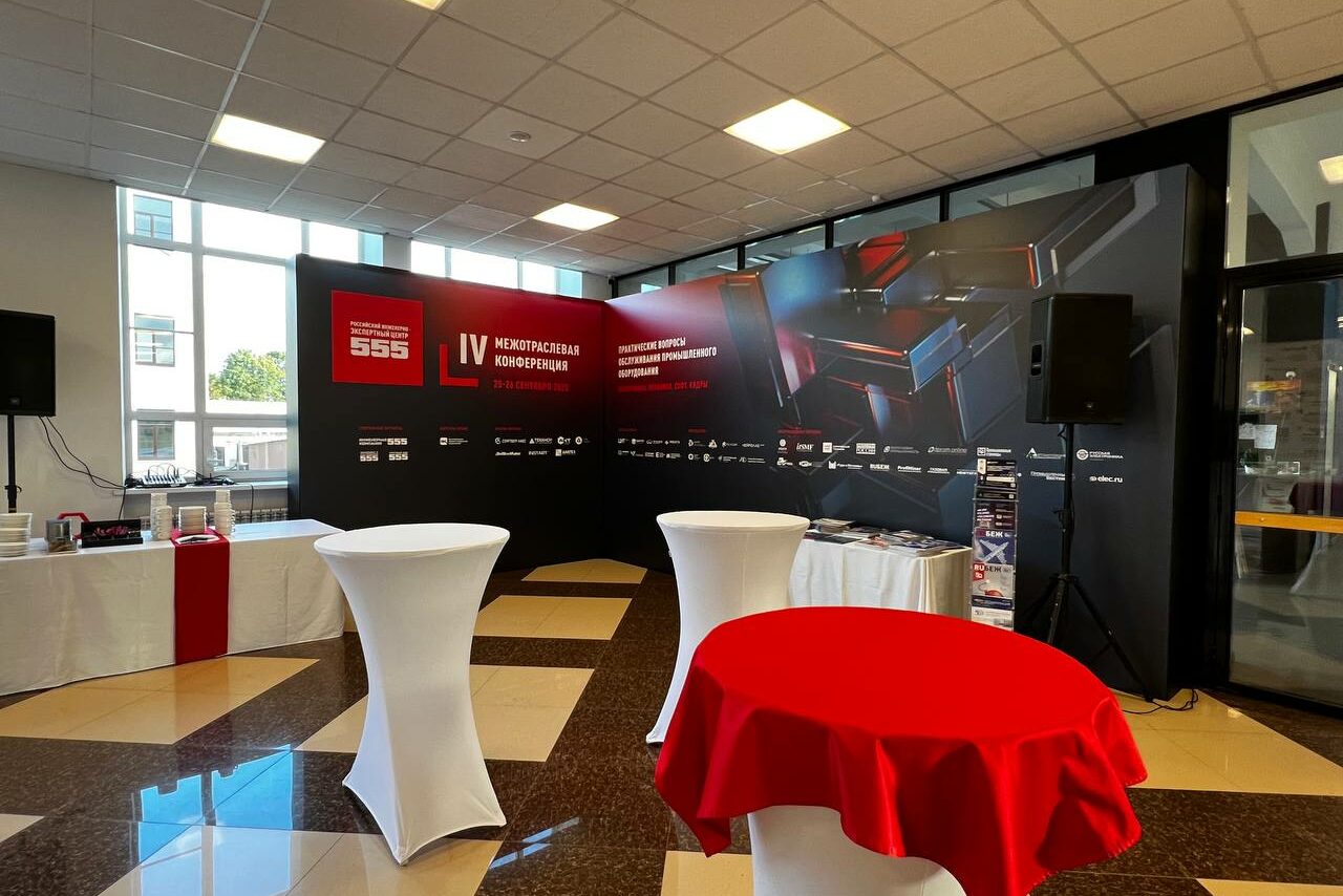 Арендовать Конгресс-центр Ленполиграфмаш