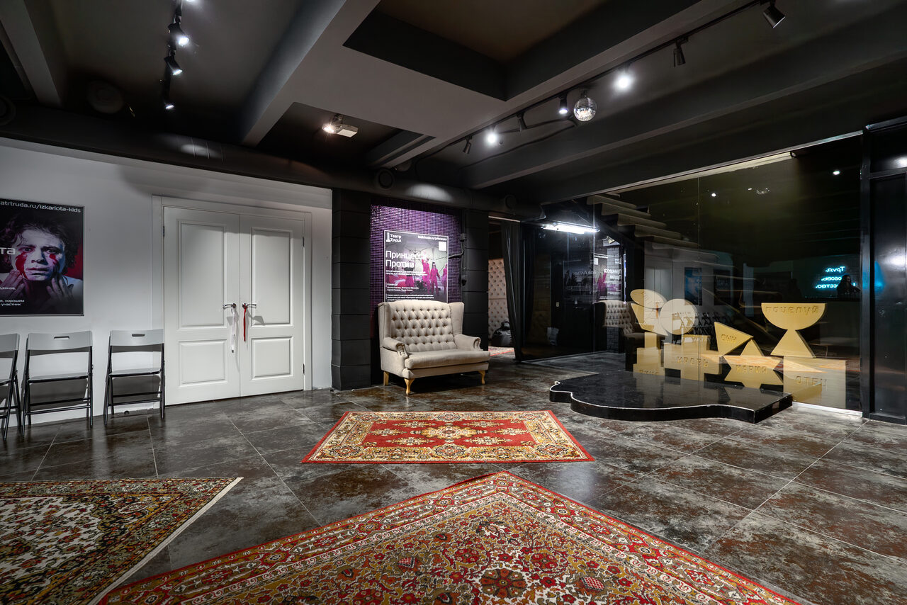 Арендовать Театр Труда. Камерная площадка с уникальной атмосферой